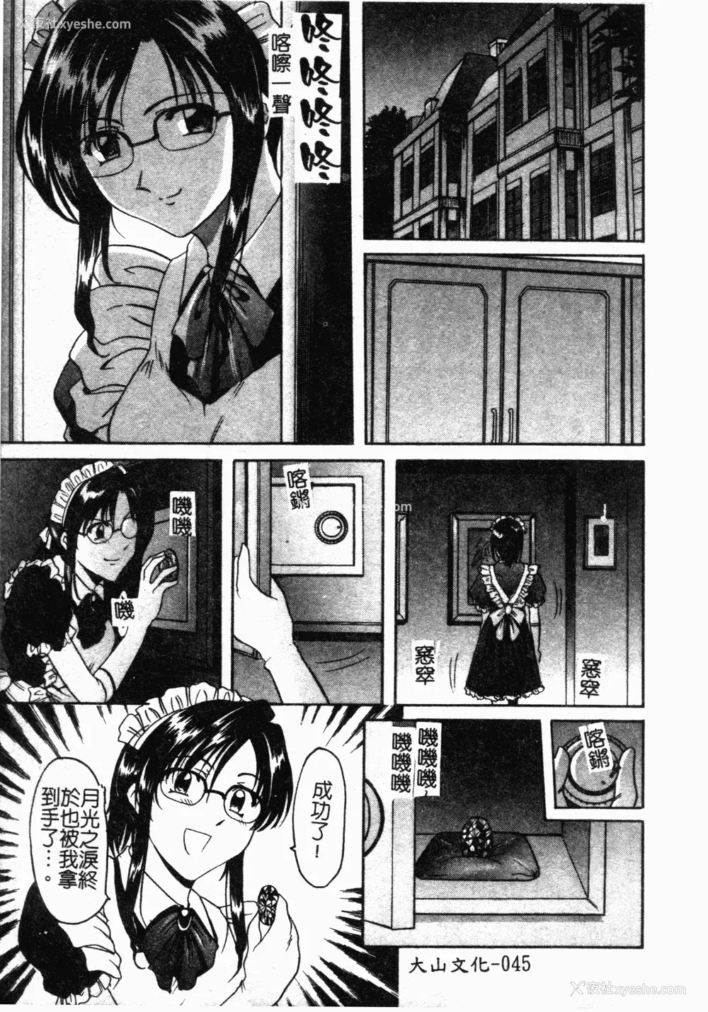 46P - [星野竜一] 淫欲感染 [中文]