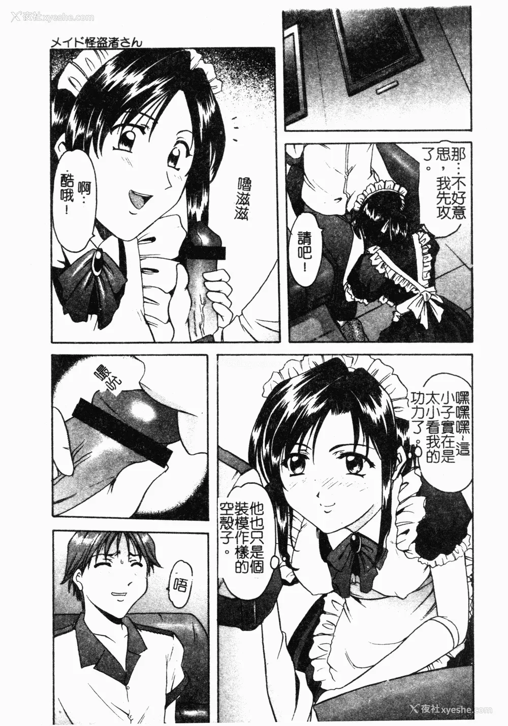 50P - [星野竜一] 淫欲感染 [中文]