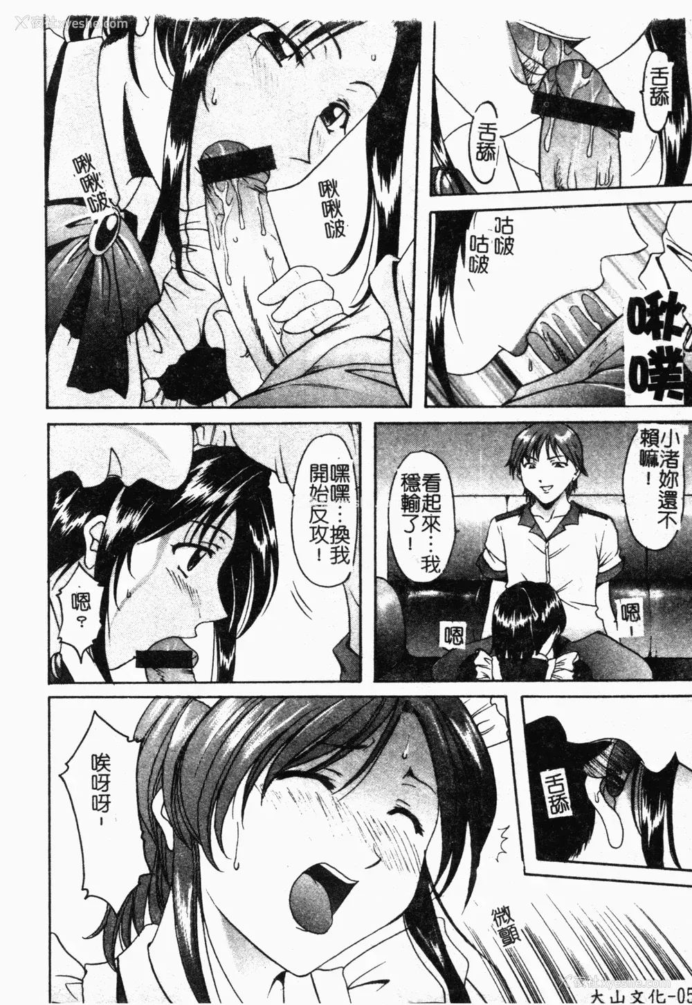 51P - [星野竜一] 淫欲感染 [中文]