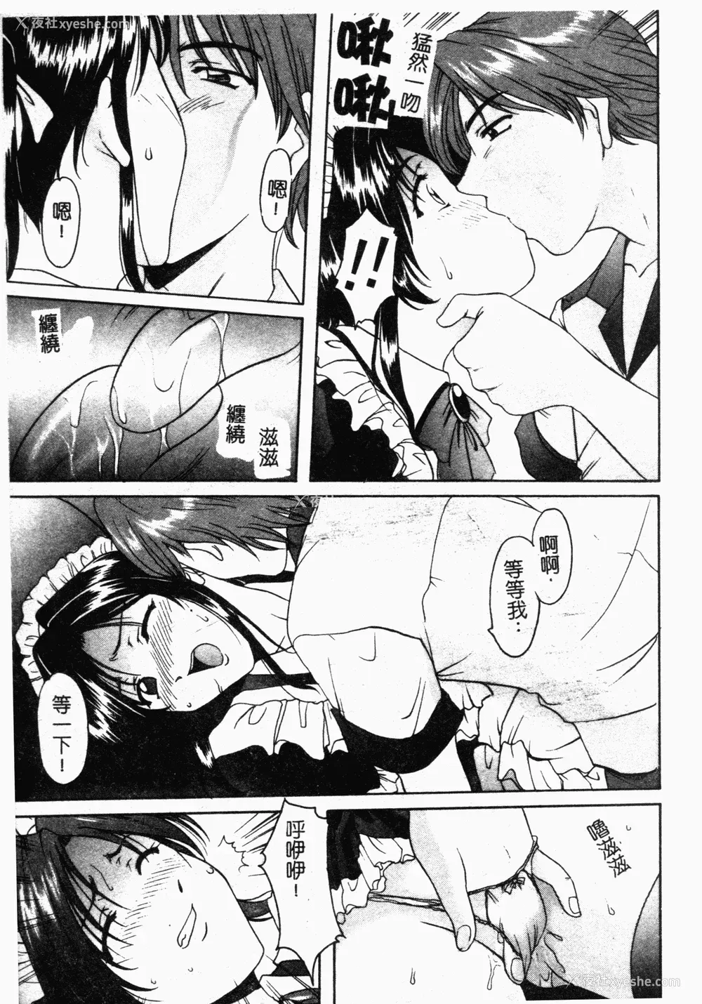 52P - [星野竜一] 淫欲感染 [中文]