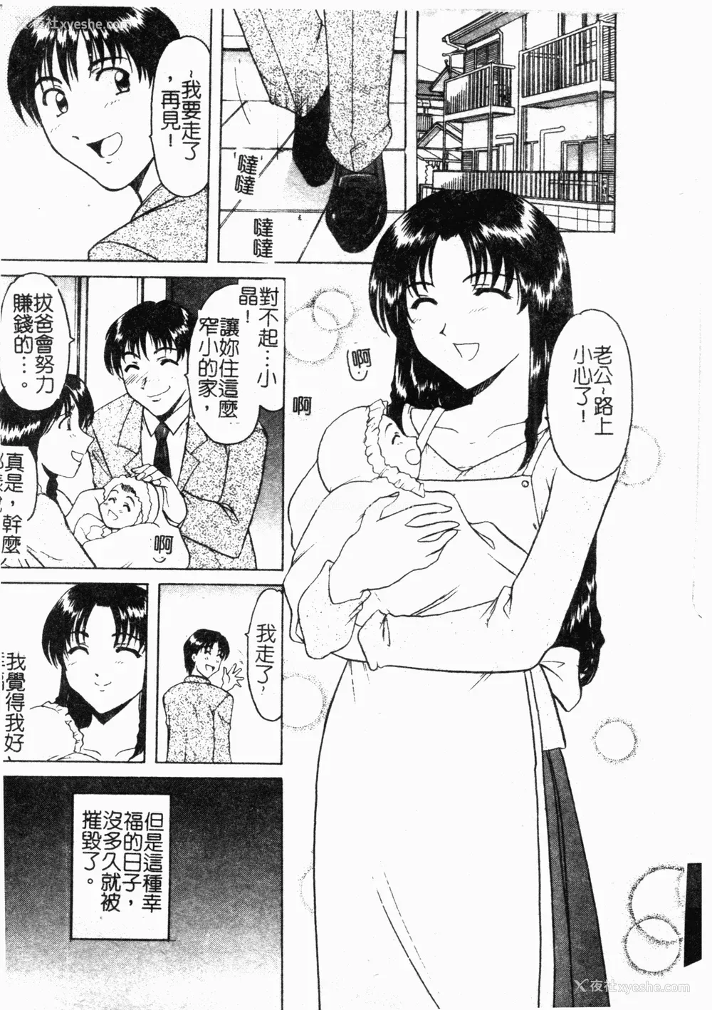 5P - [星野竜一] 淫欲感染 [中文]