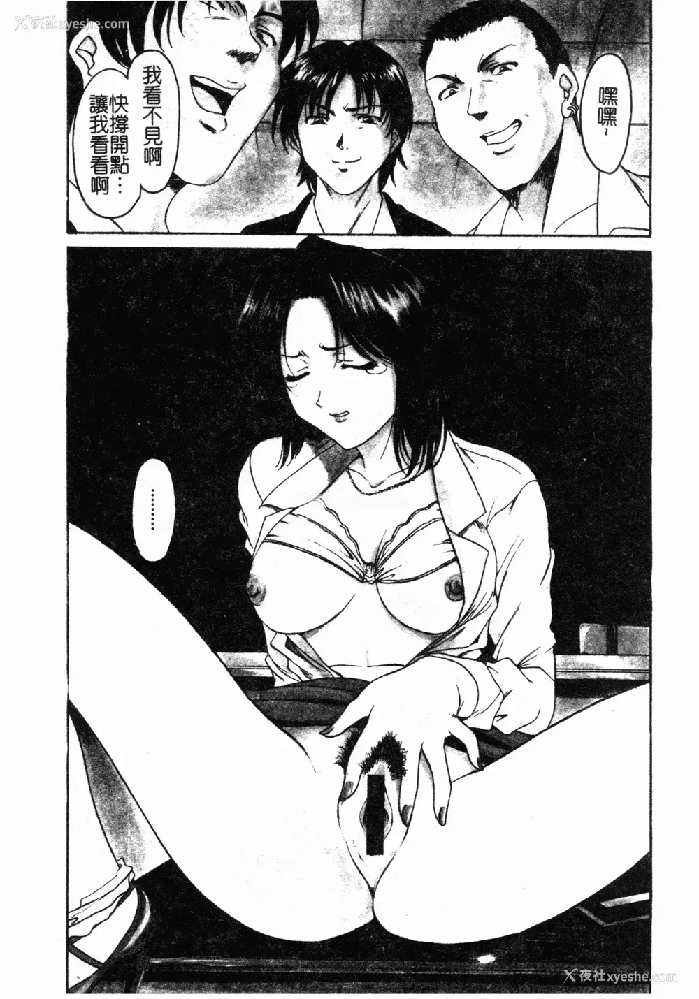 64P - [星野竜一] 淫欲感染 [中文]