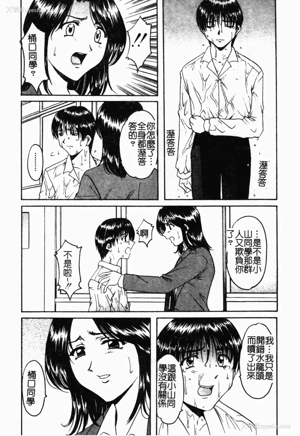 69P - [星野竜一] 淫欲感染 [中文]