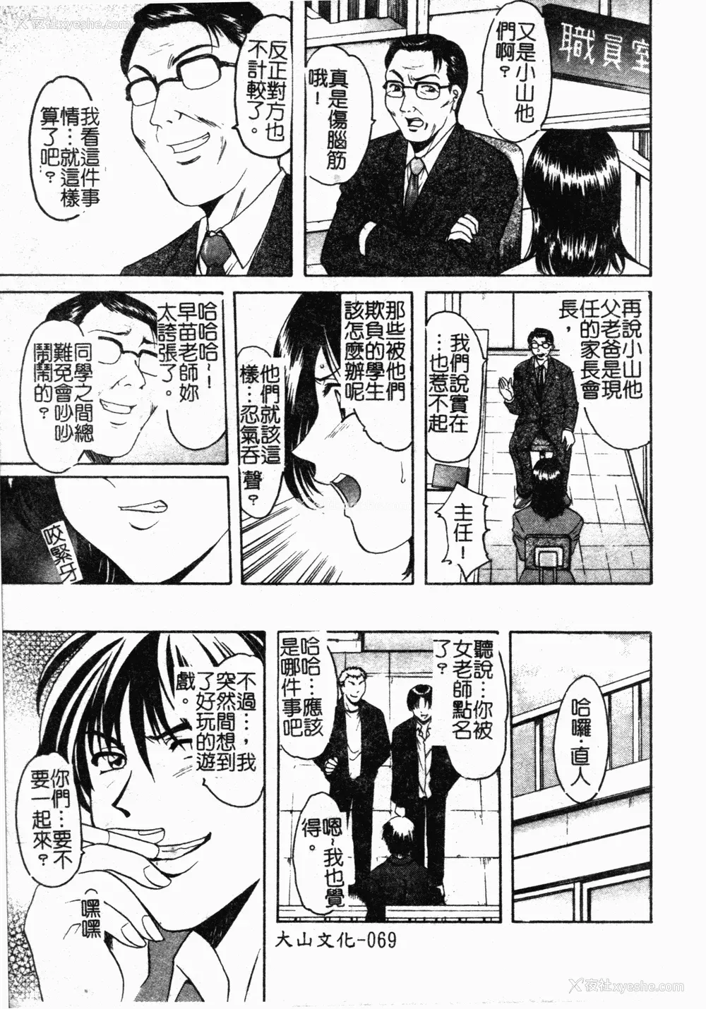 70P - [星野竜一] 淫欲感染 [中文]