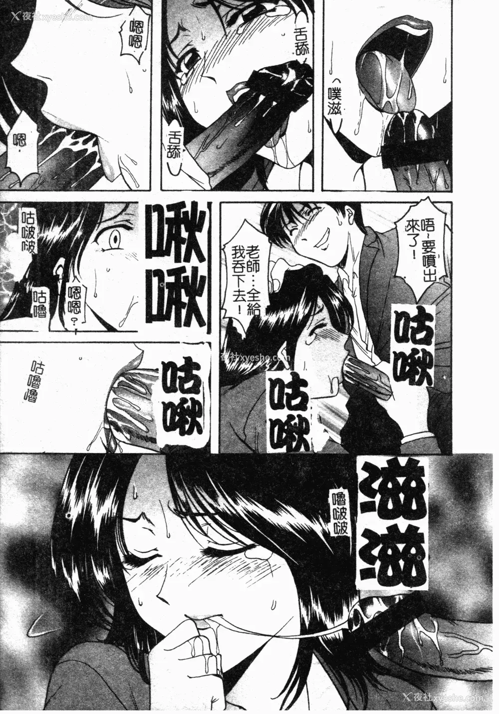 74P - [星野竜一] 淫欲感染 [中文]