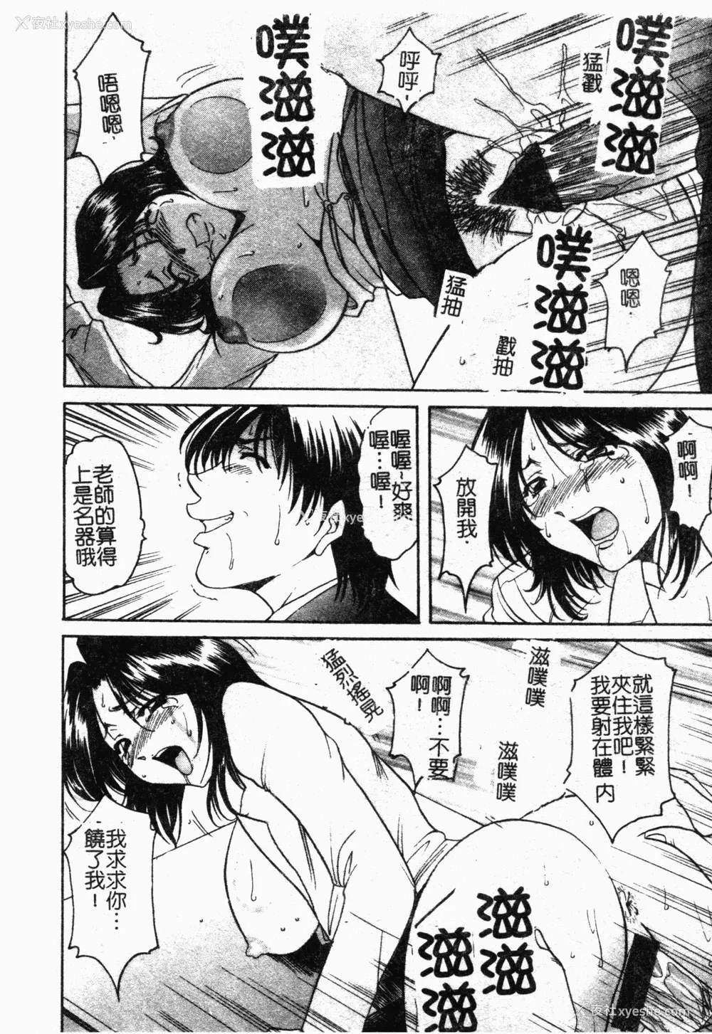 77P - [星野竜一] 淫欲感染 [中文]