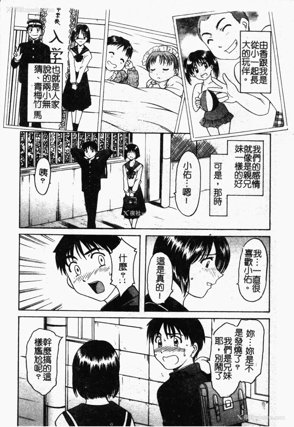 85P - [星野竜一] 淫欲感染 [中文]