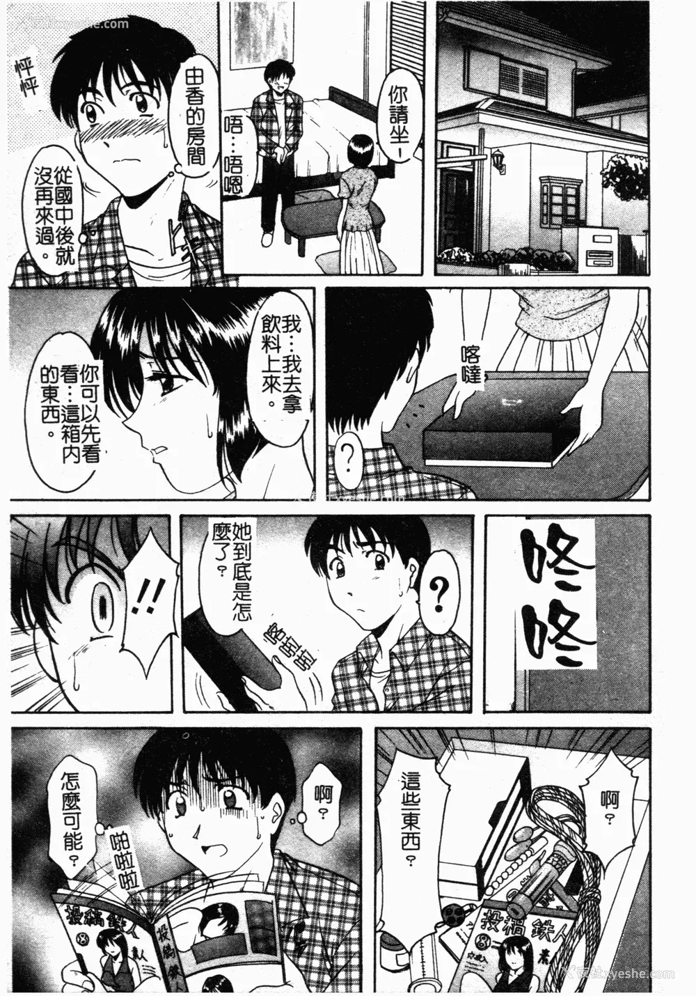 88P - [星野竜一] 淫欲感染 [中文]