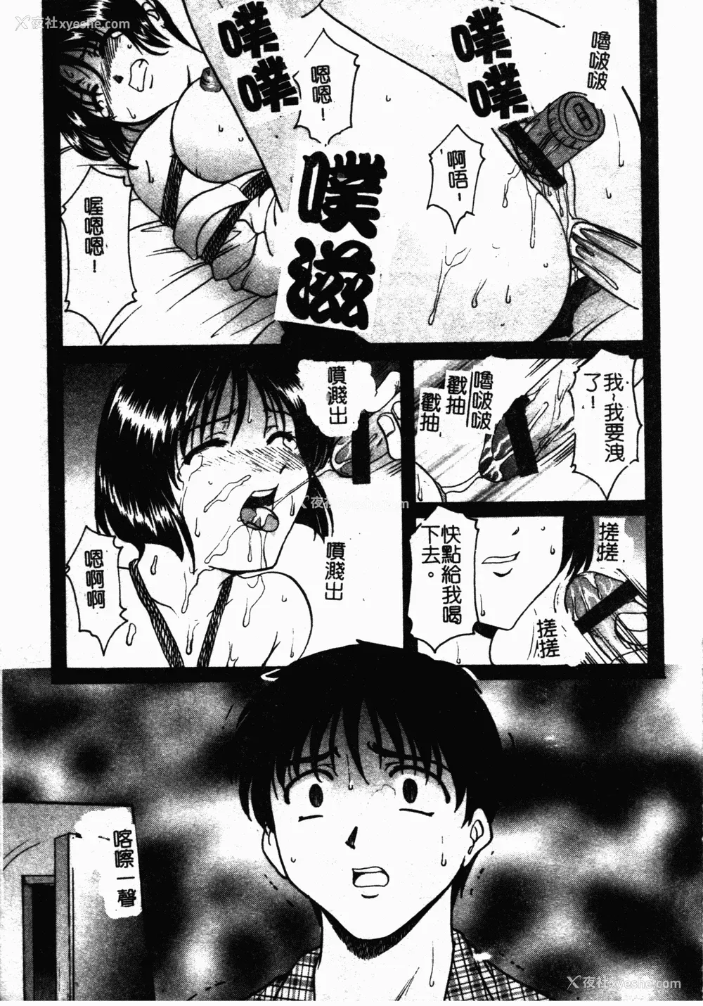 94P - [星野竜一] 淫欲感染 [中文]