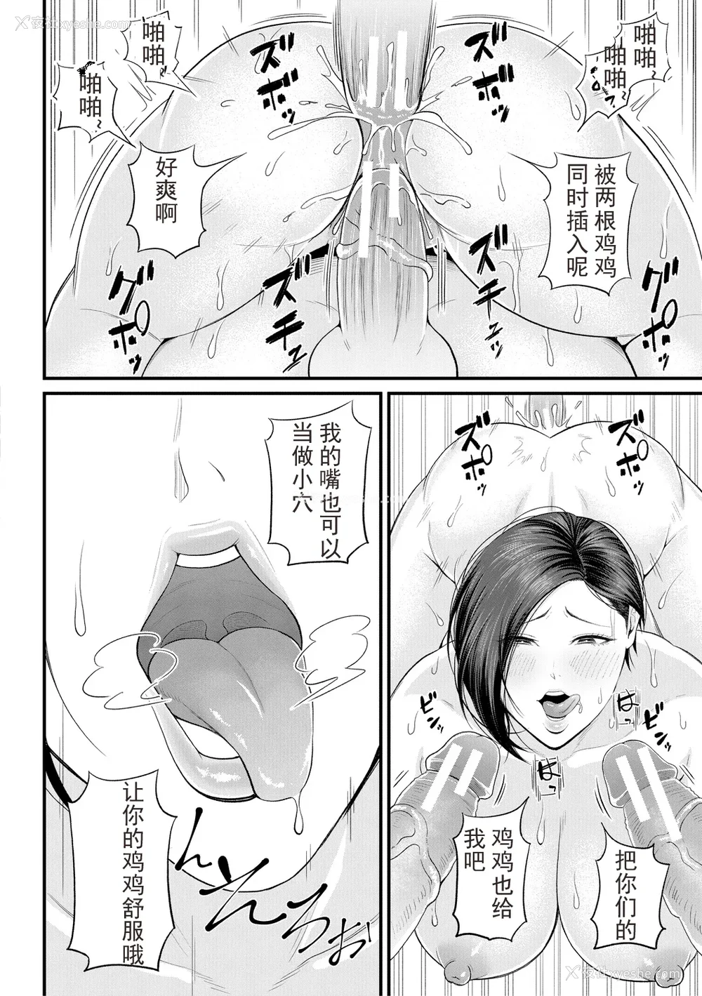 106P - [汐乃コウ] 淫乱女教师と仆 [光剑是罪恶个人自用汉化重嵌] [DL版]