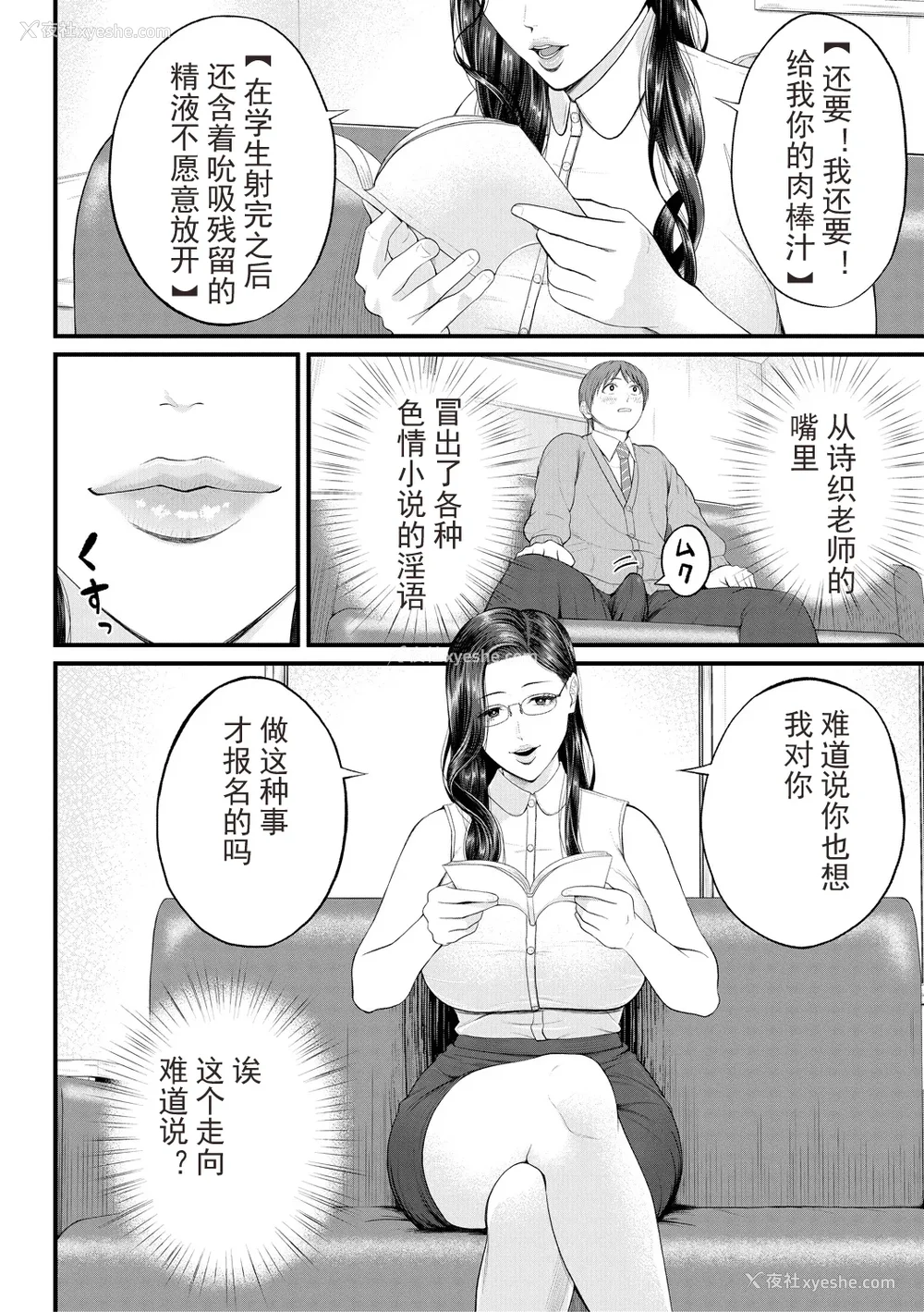 10P - [汐乃コウ] 淫乱女教师と仆 [光剑是罪恶个人自用汉化重嵌] [DL版]