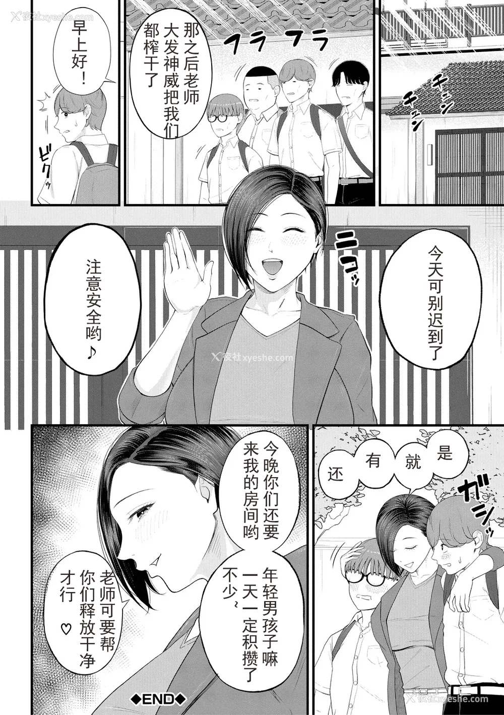 110P - [汐乃コウ] 淫乱女教师と仆 [光剑是罪恶个人自用汉化重嵌] [DL版]
