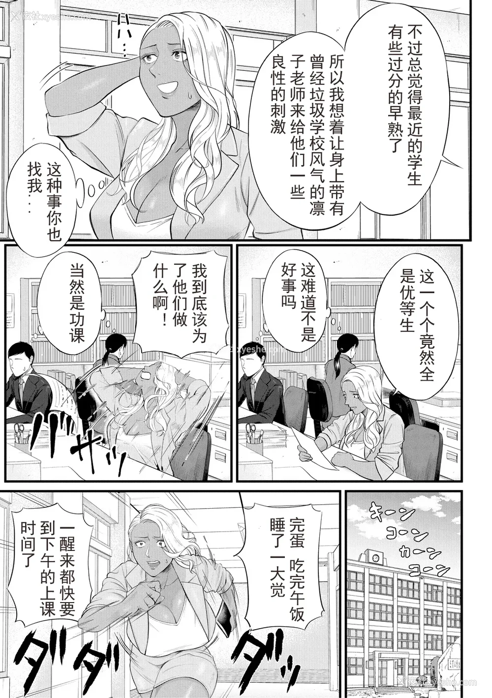 113P - [汐乃コウ] 淫乱女教师と仆 [光剑是罪恶个人自用汉化重嵌] [DL版]