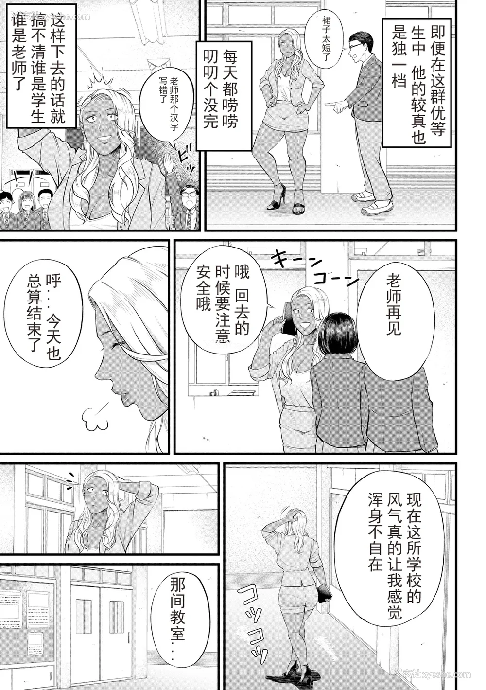 115P - [汐乃コウ] 淫乱女教师と仆 [光剑是罪恶个人自用汉化重嵌] [DL版]