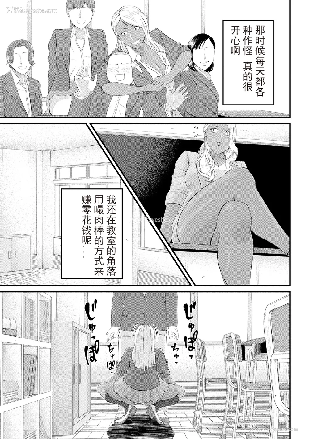 117P - [汐乃コウ] 淫乱女教师と仆 [光剑是罪恶个人自用汉化重嵌] [DL版]