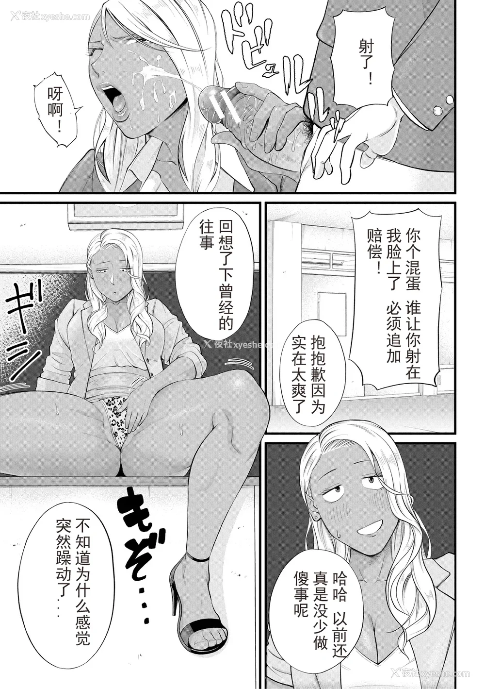 119P - [汐乃コウ] 淫乱女教师と仆 [光剑是罪恶个人自用汉化重嵌] [DL版]