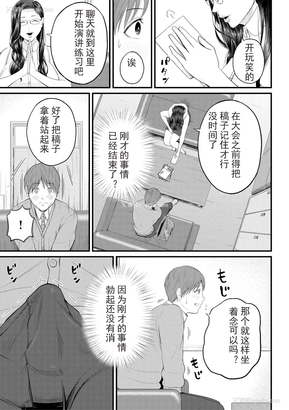 11P - [汐乃コウ] 淫乱女教师と仆 [光剑是罪恶个人自用汉化重嵌] [DL版]