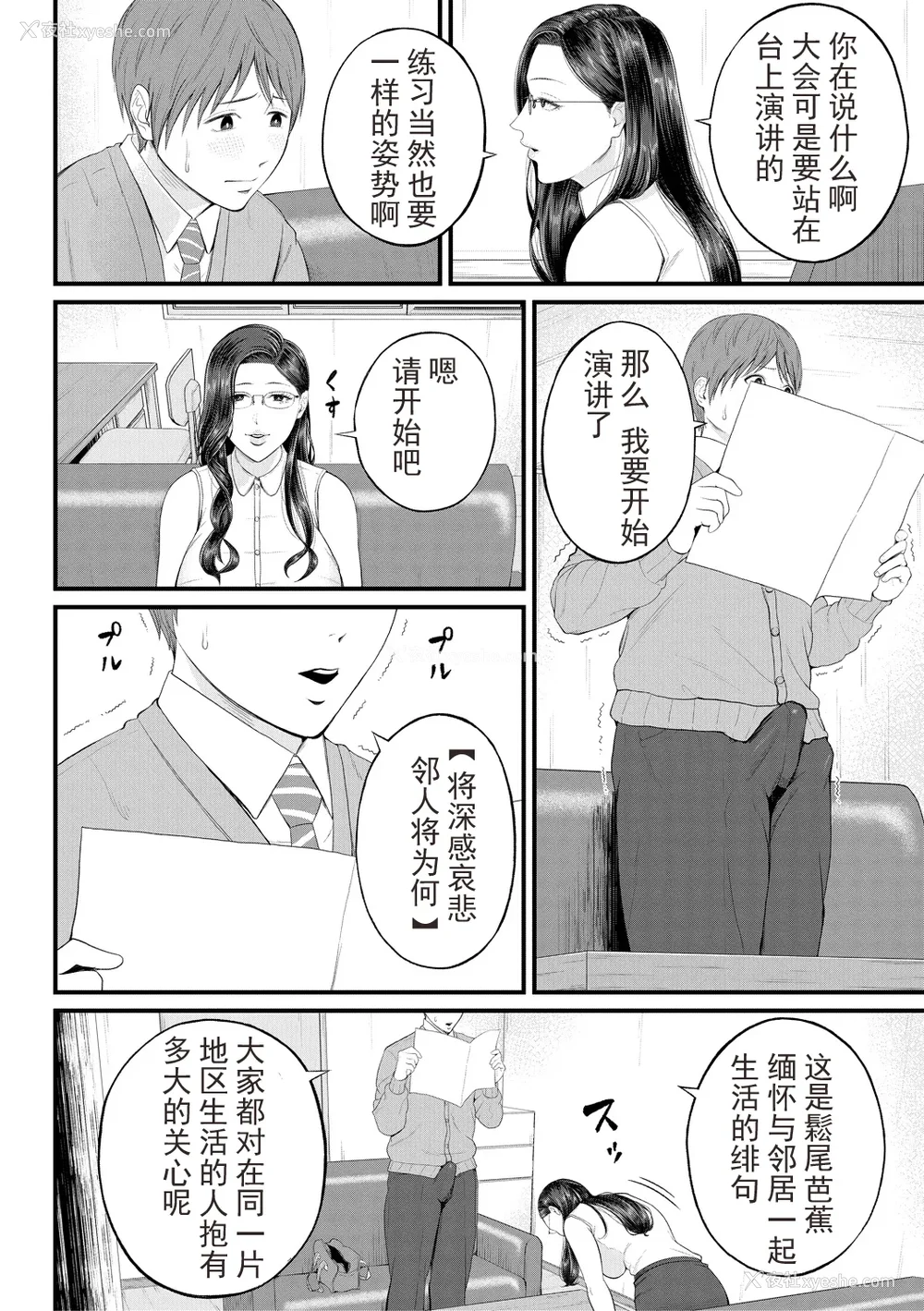 12P - [汐乃コウ] 淫乱女教师と仆 [光剑是罪恶个人自用汉化重嵌] [DL版]