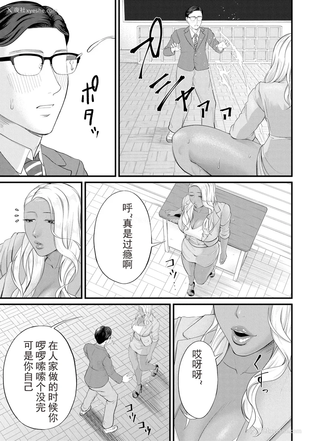 127P - [汐乃コウ] 淫乱女教师と仆 [光剑是罪恶个人自用汉化重嵌] [DL版]
