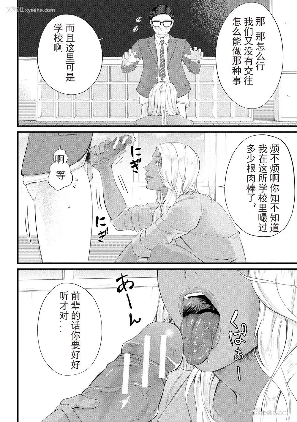 130P - [汐乃コウ] 淫乱女教师と仆 [光剑是罪恶个人自用汉化重嵌] [DL版]
