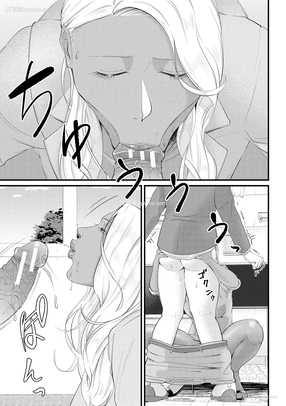133P - [汐乃コウ] 淫乱女教师と仆 [光剑是罪恶个人自用汉化重嵌] [DL版]