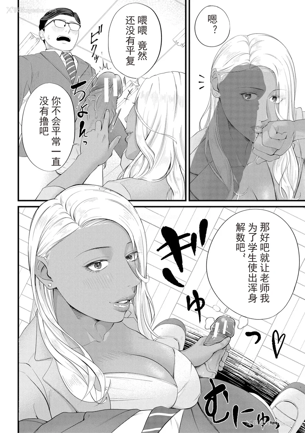 134P - [汐乃コウ] 淫乱女教师と仆 [光剑是罪恶个人自用汉化重嵌] [DL版]