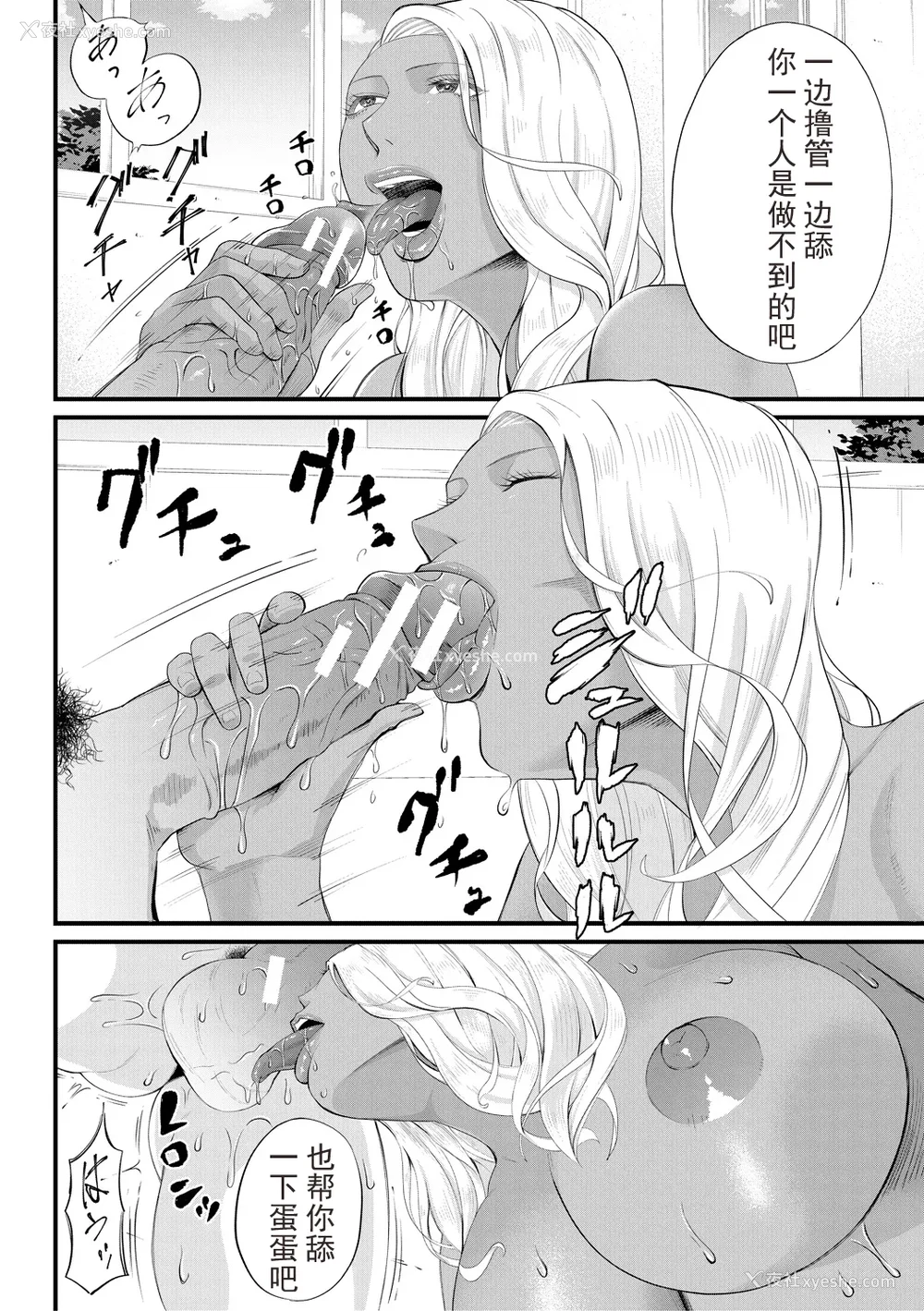136P - [汐乃コウ] 淫乱女教师と仆 [光剑是罪恶个人自用汉化重嵌] [DL版]