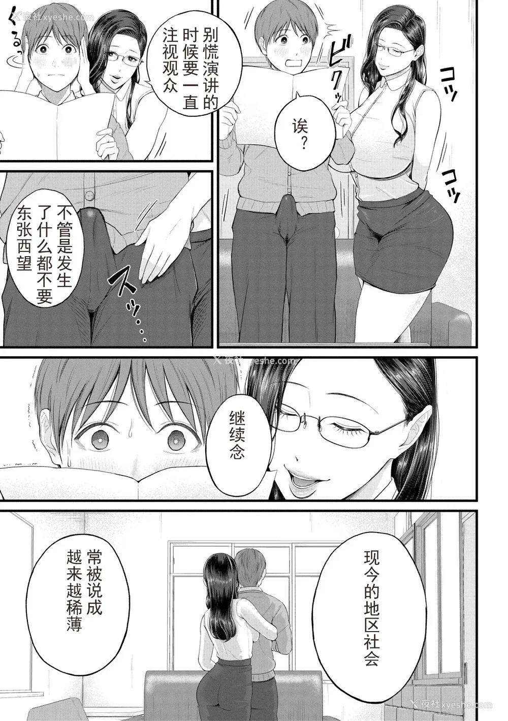 13P - [汐乃コウ] 淫乱女教师と仆 [光剑是罪恶个人自用汉化重嵌] [DL版]