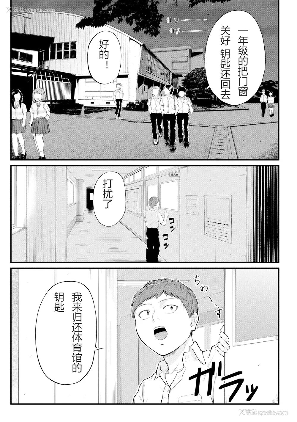 152P - [汐乃コウ] 淫乱女教师と仆 [光剑是罪恶个人自用汉化重嵌] [DL版]