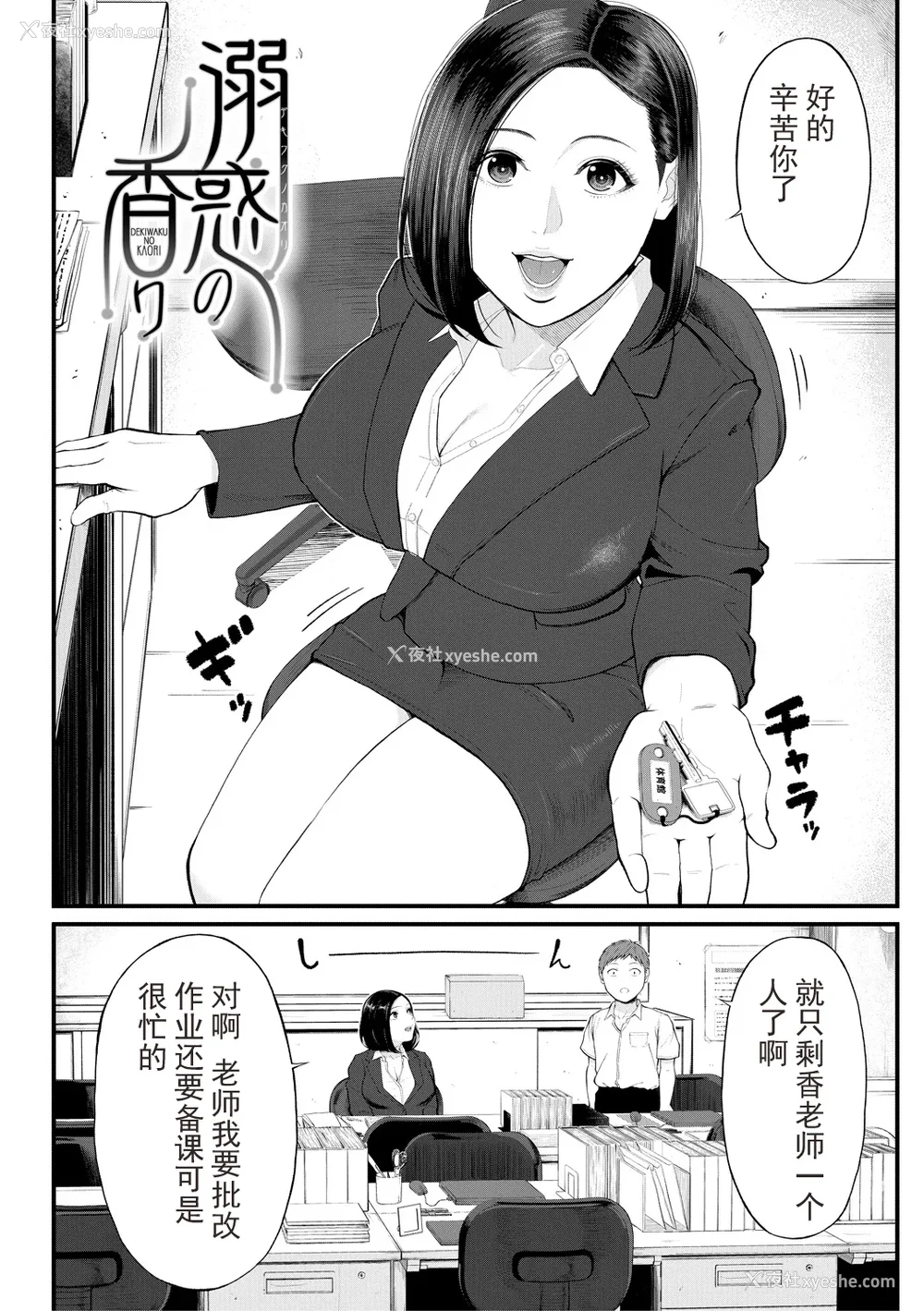 153P - [汐乃コウ] 淫乱女教师と仆 [光剑是罪恶个人自用汉化重嵌] [DL版]