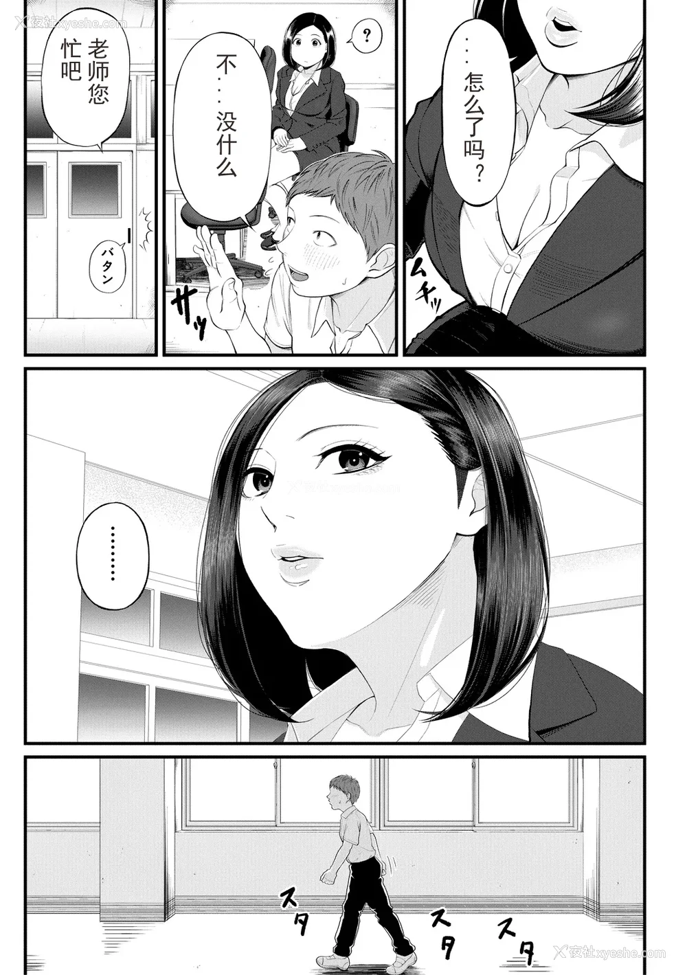154P - [汐乃コウ] 淫乱女教师と仆 [光剑是罪恶个人自用汉化重嵌] [DL版]