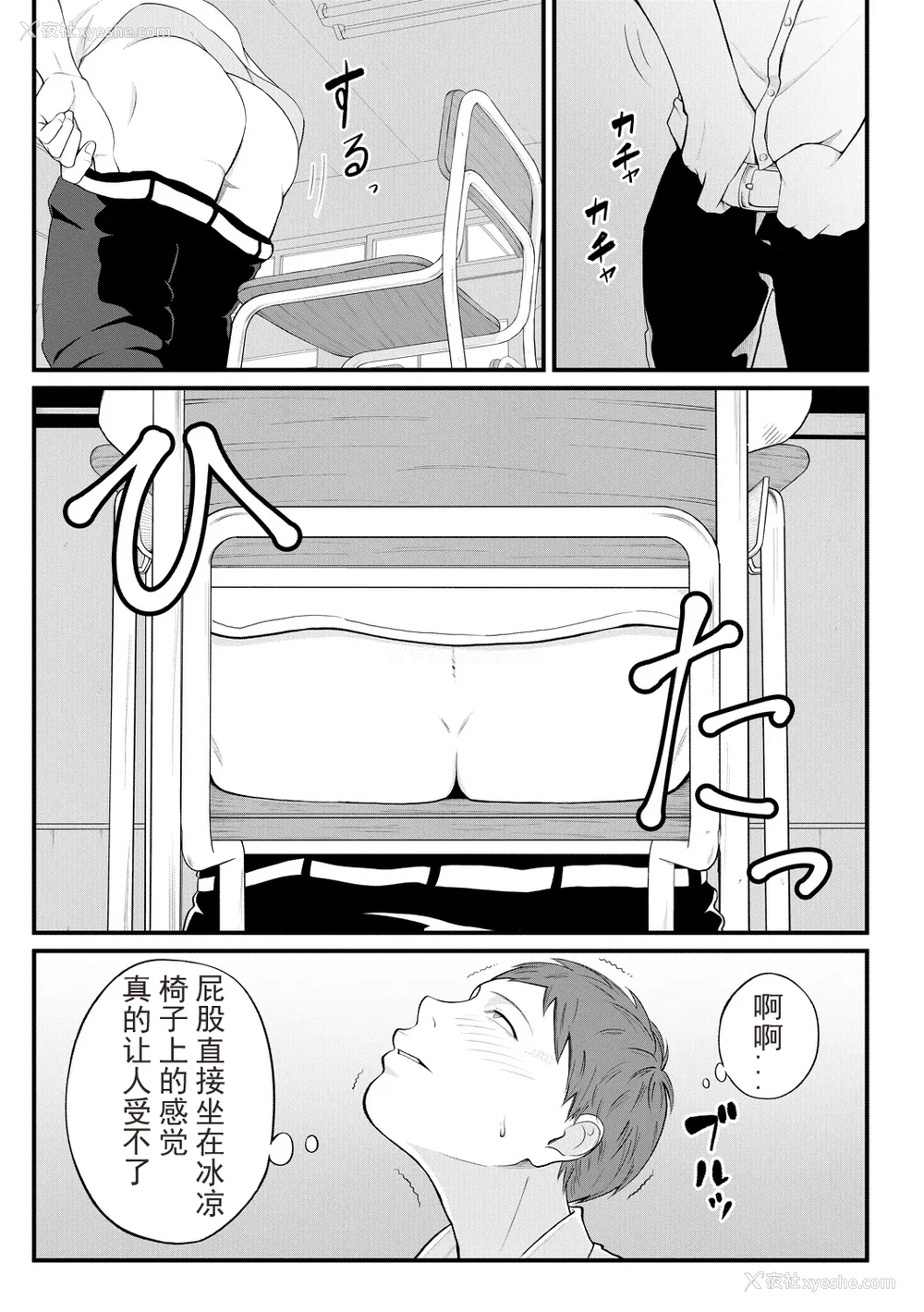 156P - [汐乃コウ] 淫乱女教师と仆 [光剑是罪恶个人自用汉化重嵌] [DL版]