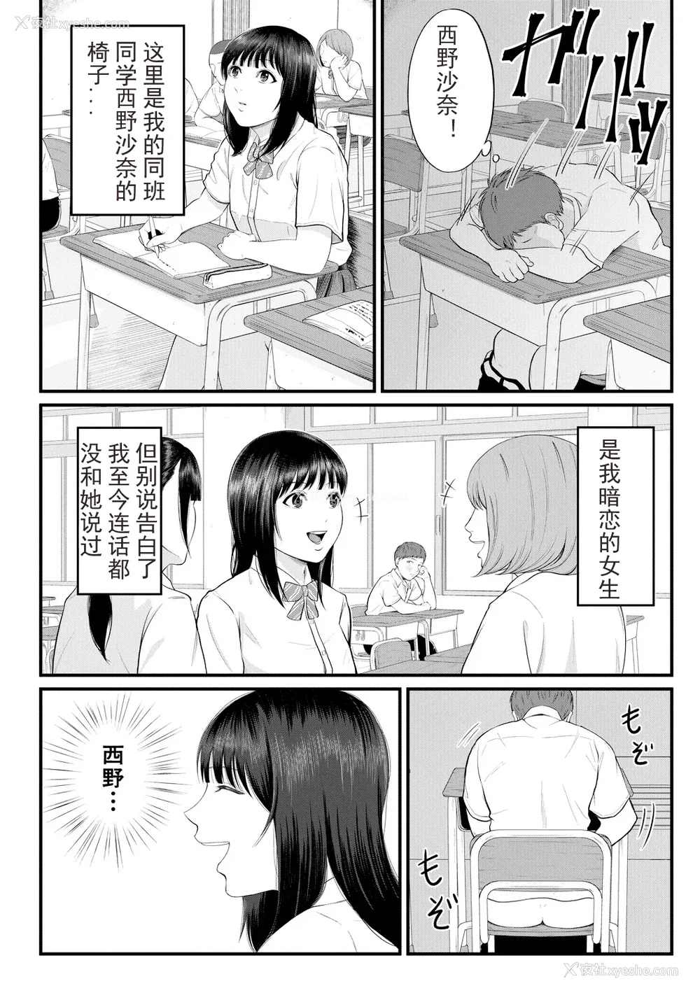 157P - [汐乃コウ] 淫乱女教师と仆 [光剑是罪恶个人自用汉化重嵌] [DL版]