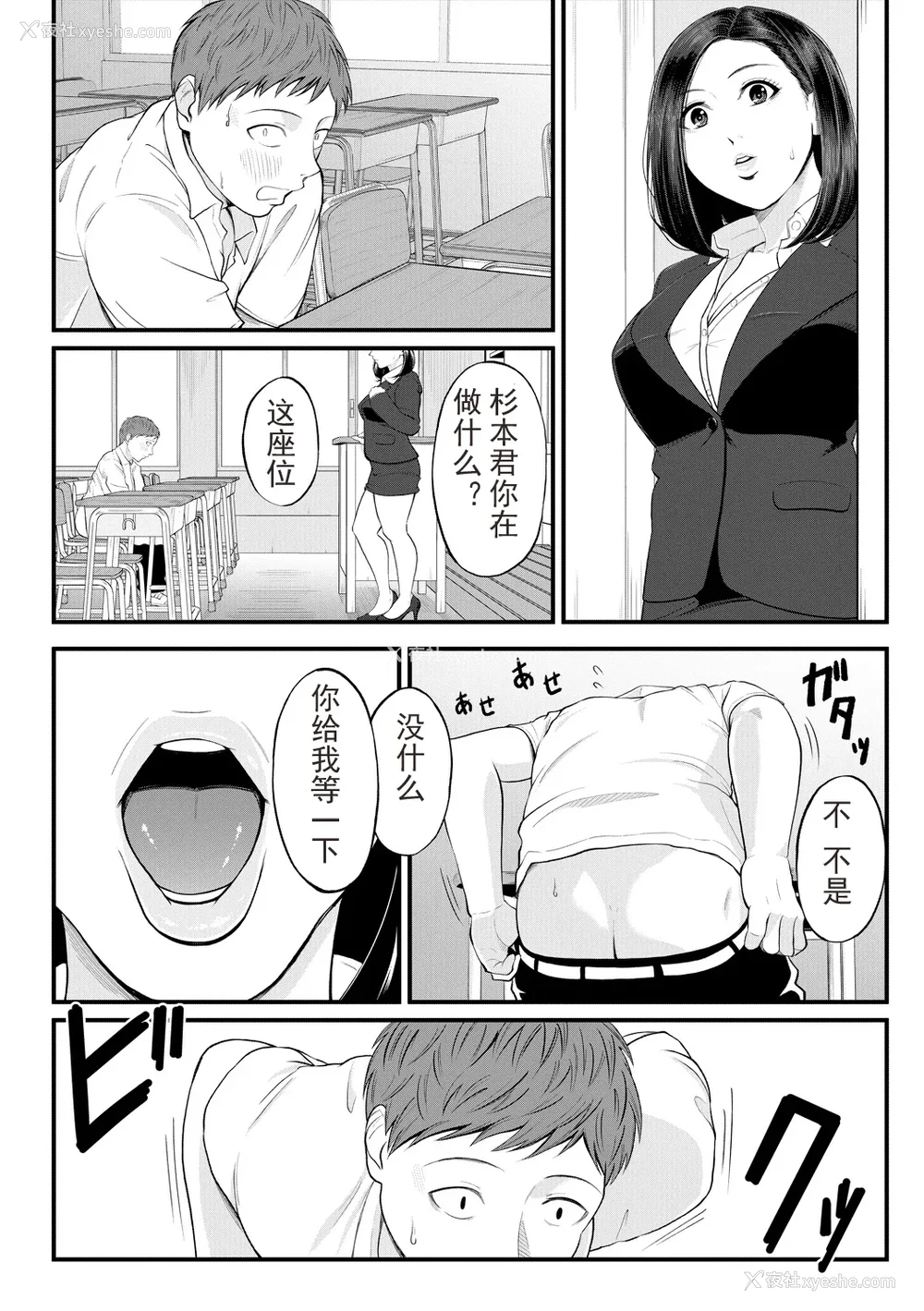 159P - [汐乃コウ] 淫乱女教师と仆 [光剑是罪恶个人自用汉化重嵌] [DL版]