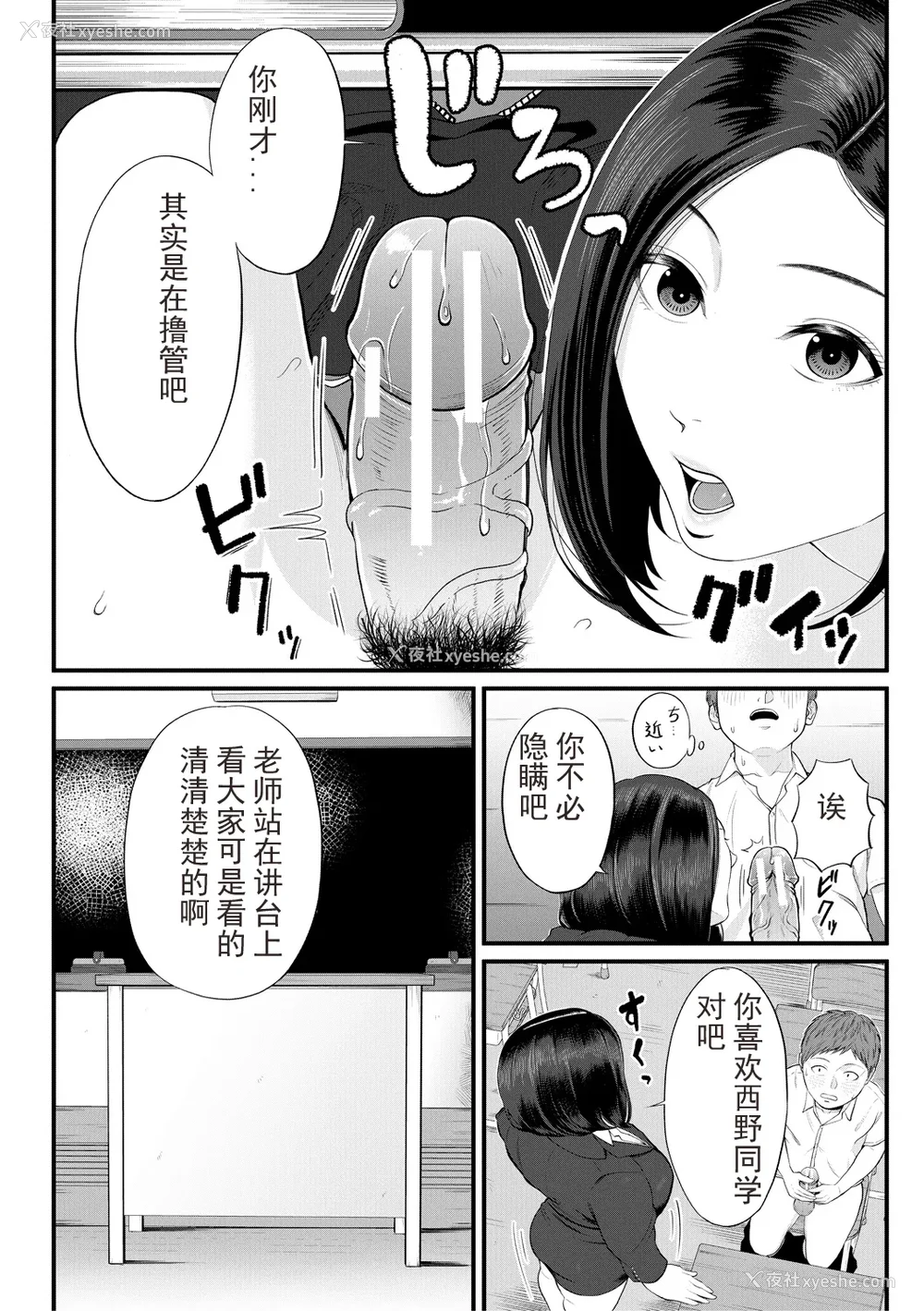 161P - [汐乃コウ] 淫乱女教师と仆 [光剑是罪恶个人自用汉化重嵌] [DL版]