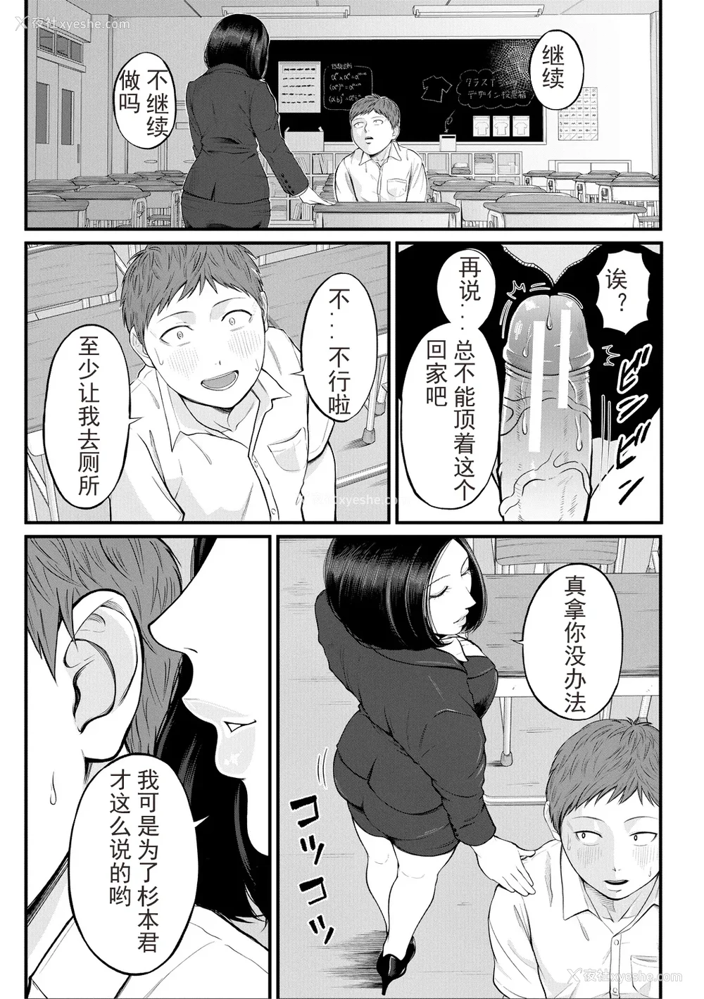 162P - [汐乃コウ] 淫乱女教师と仆 [光剑是罪恶个人自用汉化重嵌] [DL版]