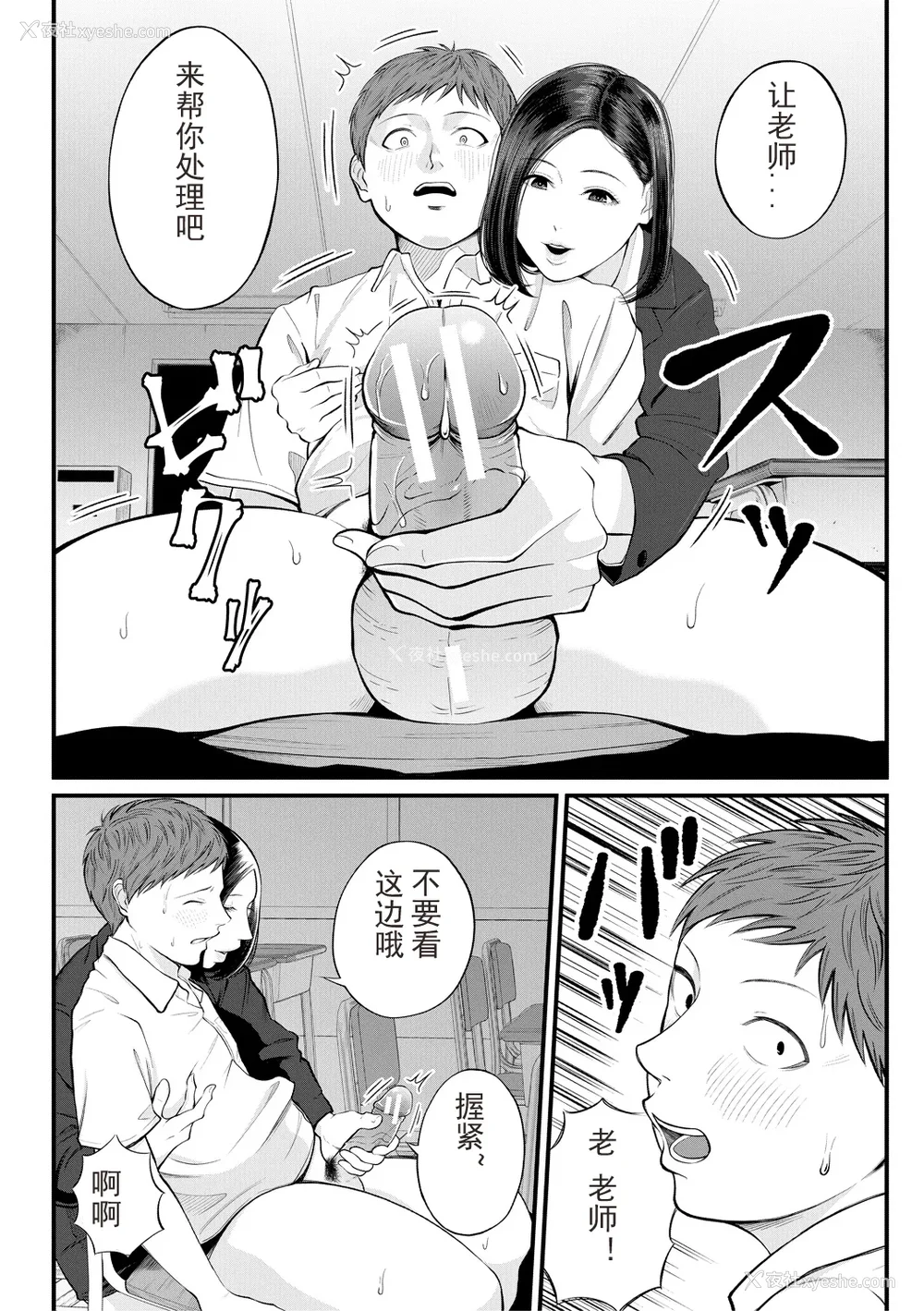 163P - [汐乃コウ] 淫乱女教师と仆 [光剑是罪恶个人自用汉化重嵌] [DL版]