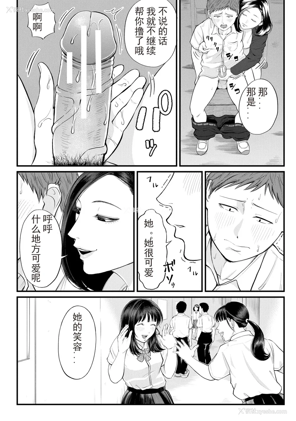 165P - [汐乃コウ] 淫乱女教师と仆 [光剑是罪恶个人自用汉化重嵌] [DL版]