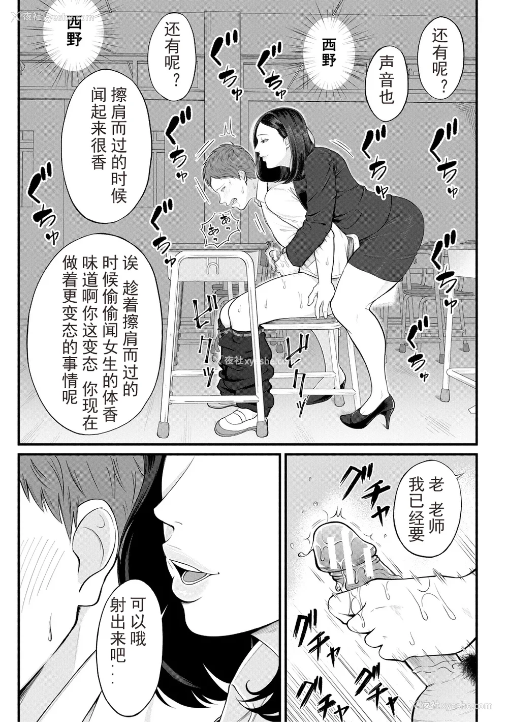166P - [汐乃コウ] 淫乱女教师と仆 [光剑是罪恶个人自用汉化重嵌] [DL版]