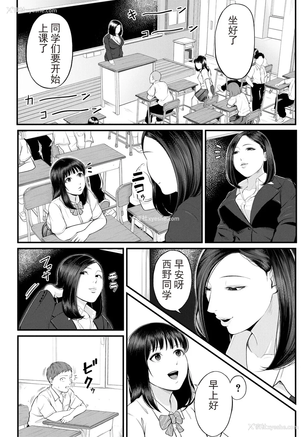 169P - [汐乃コウ] 淫乱女教师と仆 [光剑是罪恶个人自用汉化重嵌] [DL版]
