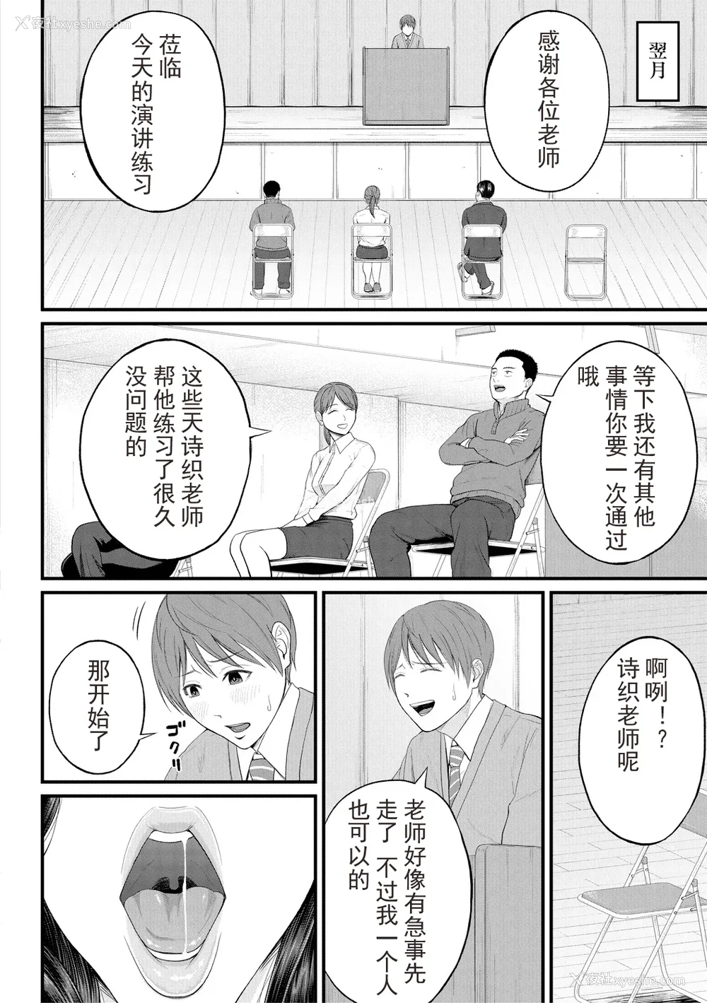 16P - [汐乃コウ] 淫乱女教师と仆 [光剑是罪恶个人自用汉化重嵌] [DL版]