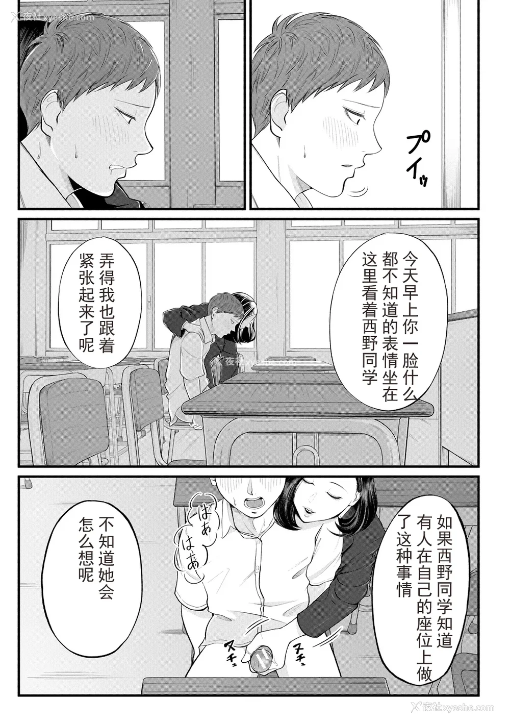 170P - [汐乃コウ] 淫乱女教师と仆 [光剑是罪恶个人自用汉化重嵌] [DL版]