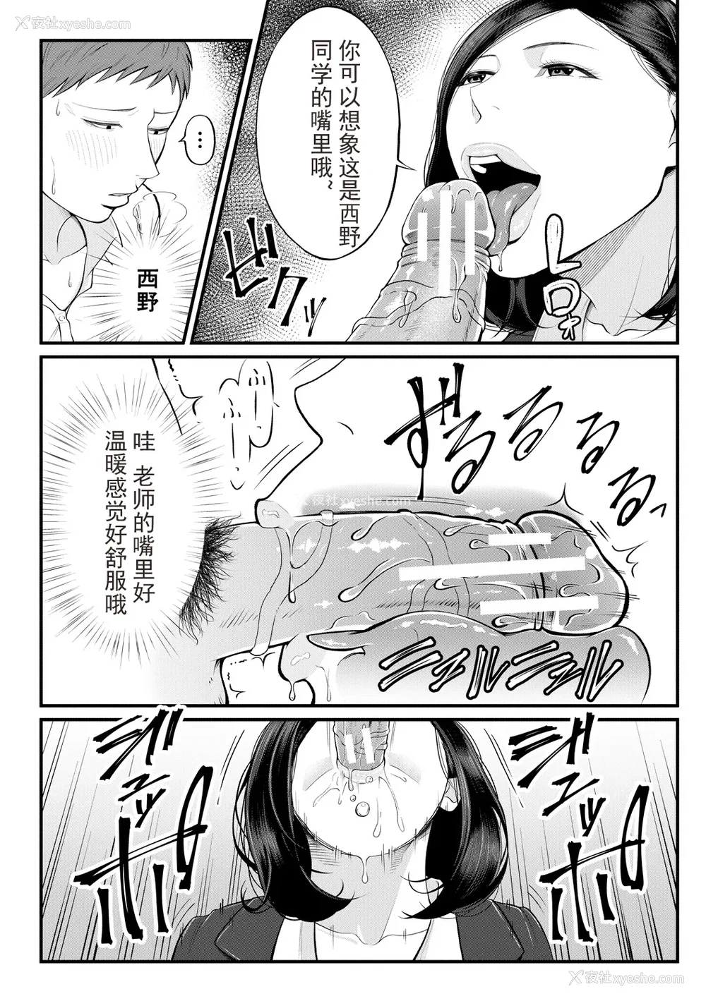 173P - [汐乃コウ] 淫乱女教师と仆 [光剑是罪恶个人自用汉化重嵌] [DL版]