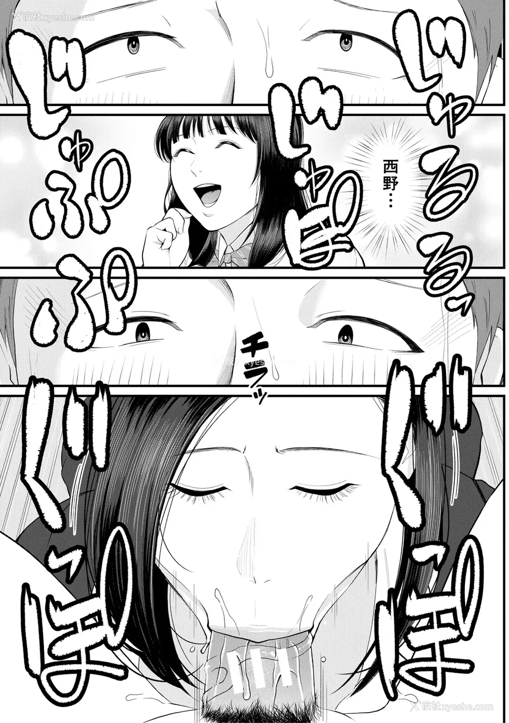 174P - [汐乃コウ] 淫乱女教师と仆 [光剑是罪恶个人自用汉化重嵌] [DL版]