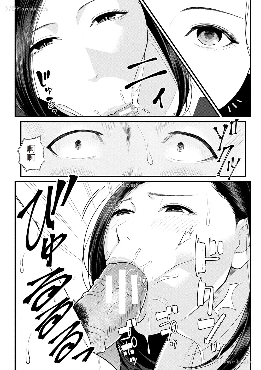 175P - [汐乃コウ] 淫乱女教师と仆 [光剑是罪恶个人自用汉化重嵌] [DL版]