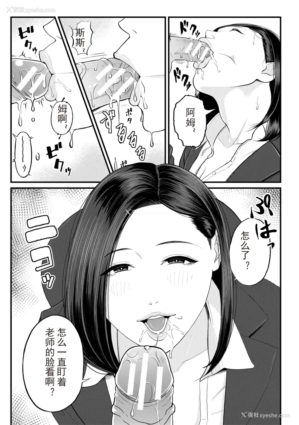 176P - [汐乃コウ] 淫乱女教师と仆 [光剑是罪恶个人自用汉化重嵌] [DL版]