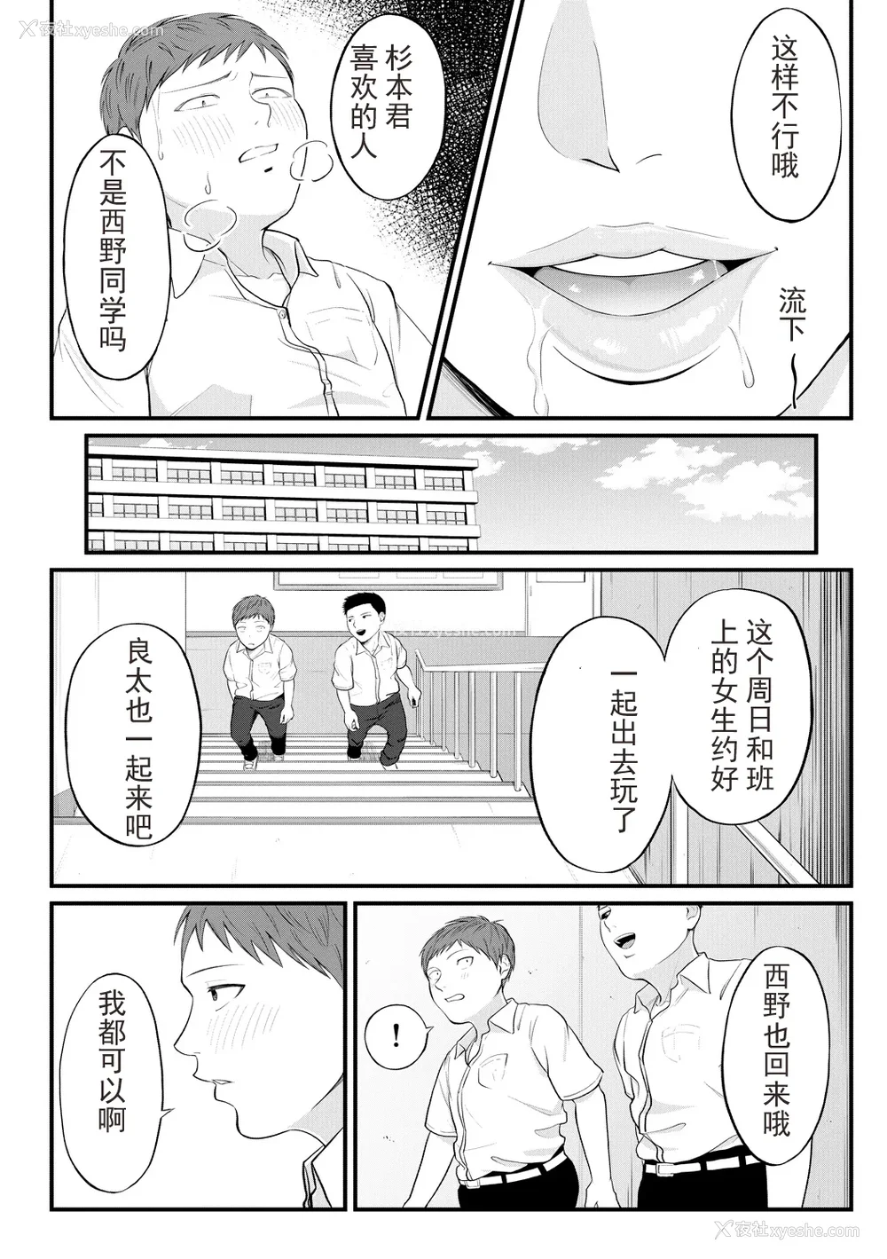 177P - [汐乃コウ] 淫乱女教师と仆 [光剑是罪恶个人自用汉化重嵌] [DL版]