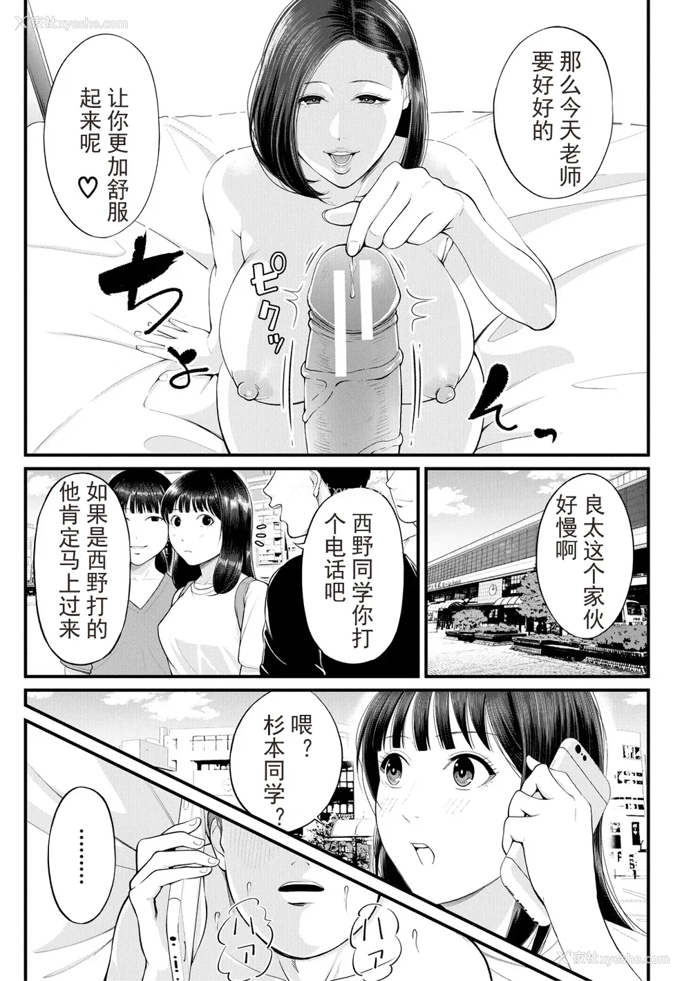 180P - [汐乃コウ] 淫乱女教师と仆 [光剑是罪恶个人自用汉化重嵌] [DL版]