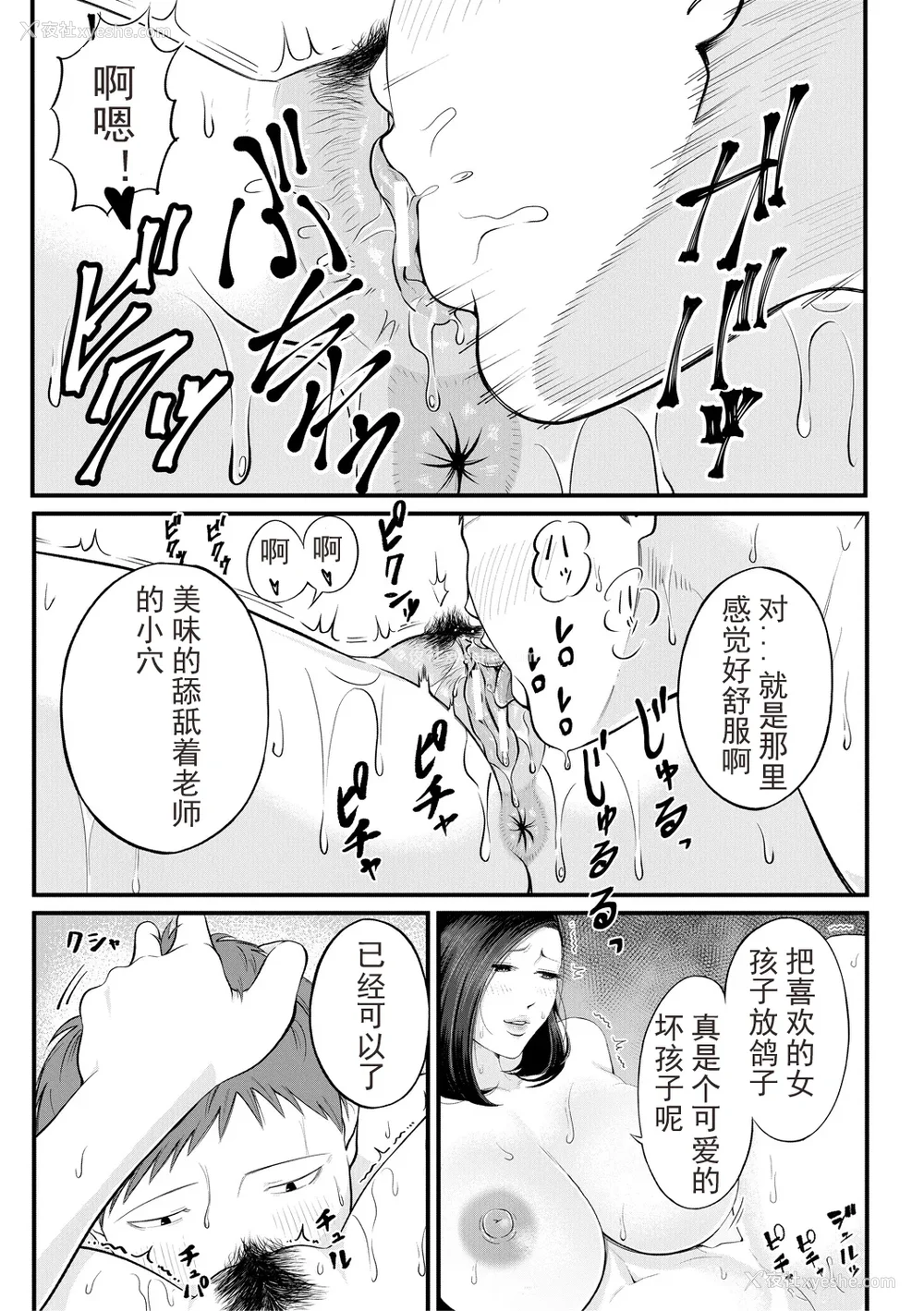 184P - [汐乃コウ] 淫乱女教师と仆 [光剑是罪恶个人自用汉化重嵌] [DL版]