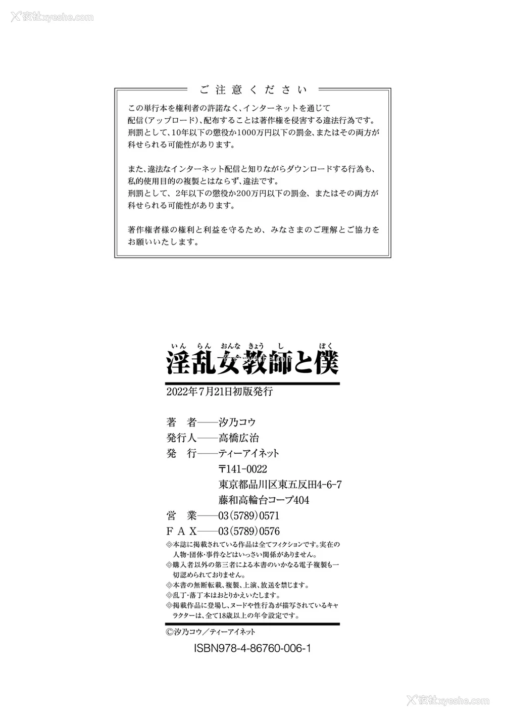197P - [汐乃コウ] 淫乱女教师と仆 [光剑是罪恶个人自用汉化重嵌] [DL版]